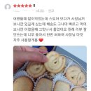 토피네 잡화점