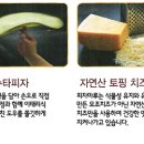 피자마루심곡3동점 이미지