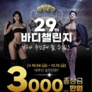 헬스보이짐 탄방점 이미지