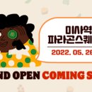 버거킹 미사역파라곤스퀘어점 이미지