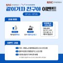 한국공항공사 양양공항 이미지