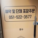 만나찹쌀꽈배기 - 수영구 남천동로10번길 20 | 만나찹쌀꽈배기