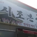 시조본가 네이버블로그