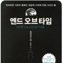 오브타임