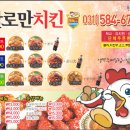 살로만치킨 이미지