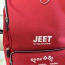 지트(ZEET)