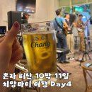 굿사운즈미디어 | 혼자 떠난 10박 11일 치앙마이 여행 <Day4> | 찡짜이마켓, 티라마사지, 크루아 어이짜이, 나나이로...