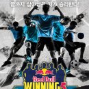 RedBull Winning 5 이미지