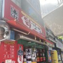 큰집닭강정파주조리점 이미지