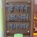 더풋샵 범계점 이미지