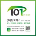 (주)비전로지스 이미지