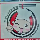 부산의 명물 [김순분 할매집회국수 해운대점] 부산 해운대 백병원 부근