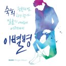 숙희 - 성북구 장위로 98 | 숙희