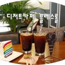 블레스롤평택법원점 이미지