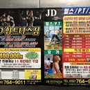 JD휘트니스짐 이미지