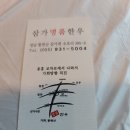 합천삼가명품한우 이미지