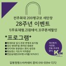 다이어트 댄스(6월) 이미지