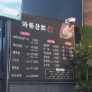 와룡상회 이미지