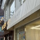 미유미빵 | [양정]비건베이커리 빵집 미유미빵 후기