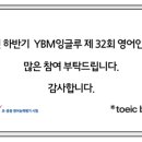 와이비엠잉글루초중등영어학원 이미지