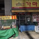 연수우리동네약국 이미지