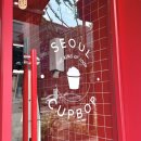 서울대입구역 혼밥 맛집 서울컵밥 서울대입구점 밥부터 디저트까지 가성비 추천 후기