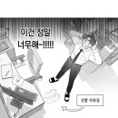 여고에 잘생긴 남교생이 오면..webtoon 이미지