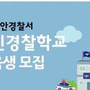 만안경찰서-1 이미지