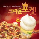 피자헛 국민일보