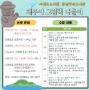 그림책나들이 미디어제주