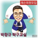 탁구교실A 이미지