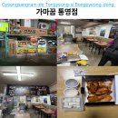 통영 치킨 맛집 추천! 봉평동 가마꿉 야식으로 딱 좋은 가마솥 직화구이 포장 후기