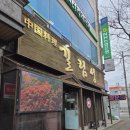 포승프라자 이미지