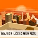 광의경로당 네이버블로그