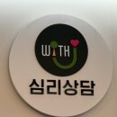 제이위드학원 | 서대문구심리상담 | ‘위드제이 심리상담센터’에서 TCI 기질성격검사 받은 후기
