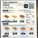 닭장수후라이드금산추부점