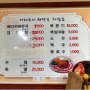 진주해장국 이미지