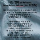 2024년6월30일 나는 믿네 (I Believe) Ana e Edson Feltosa (Arr. 이현철) 이미지