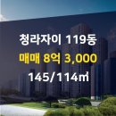 자이탑공인중개사사무소 이미지