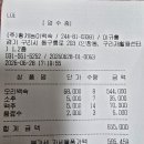 6월 28일 동구릉숲길산책+황제능이버섯백숙몸보신먹방 결산 이미지