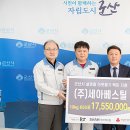 주)세아베스틸 이미지