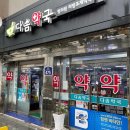 다솜약국 이미지