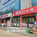 청우축산유통