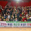 2024외식업중앙회위생교육 이미지