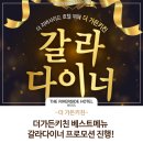 더리버사이드호텔 이미지