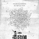🍇연극뮤지컬달글 317🍇 넌 나의 댕댕이 나는 멍멍이 멍멍멍 세상은 힝힝대 나는 킁킁대 킁킁킁 이미지