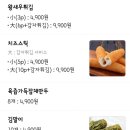 치킨제주시청점