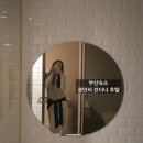 GR(대구광역시 달성군)-[국가산단서로]-상-11 | 부산숙소 광안리 가성비 호텔 런더너 스탠다드 패밀리 트윈 숙박후기 광안리 가족 숙소