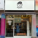 옥순빵집