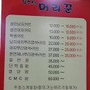 머리꾼 이미지